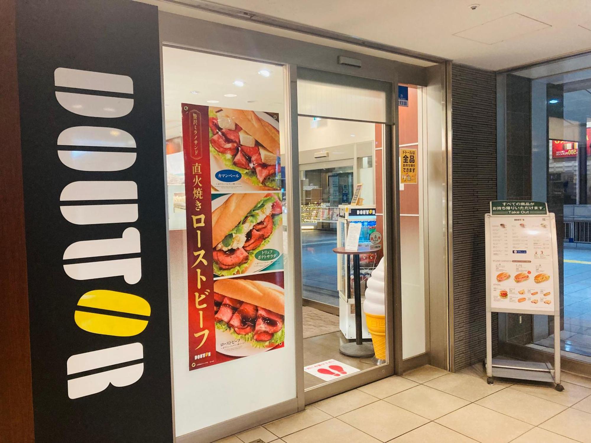Meitetsu Inn Kariya Exteriör bild