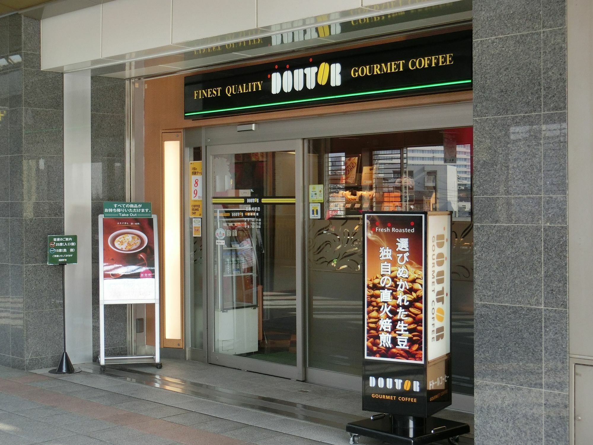 Meitetsu Inn Kariya Exteriör bild
